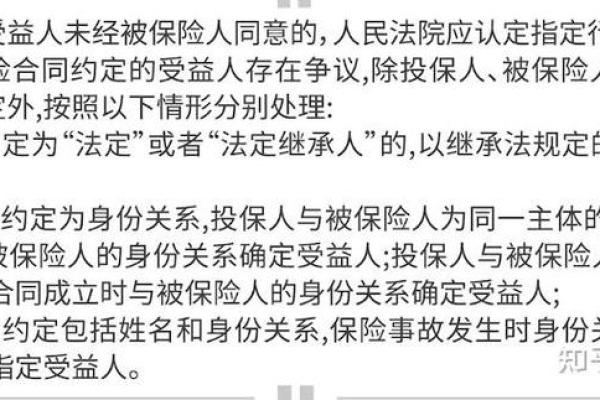 保险受益人可以是任何人吗