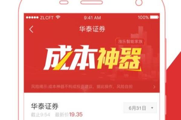 财富通是怎么回事