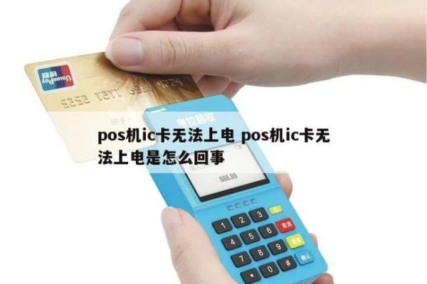 ic卡降级 交易不允许是什么意思