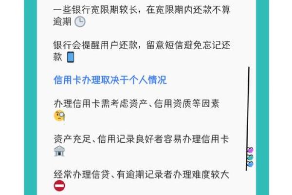 影响个人征信的因素