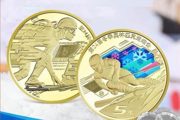 冬奥纪念币一套有几枚