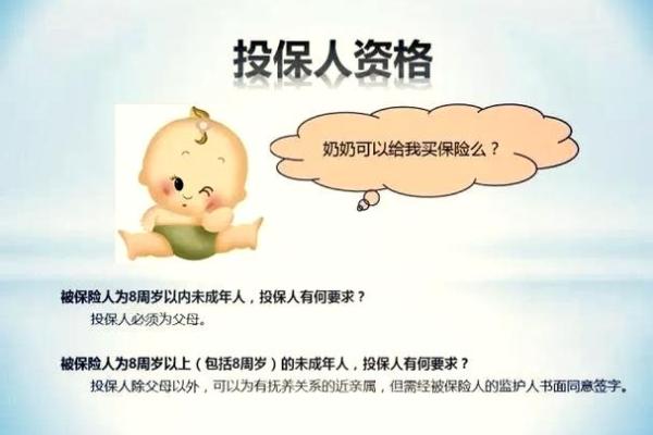 保险法未成年保额规定