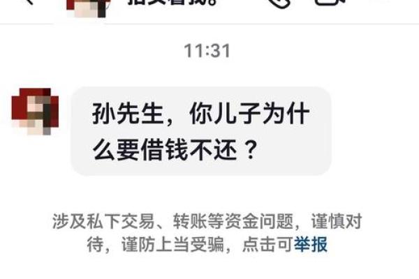 百度有钱花借款会给家人打电话吗