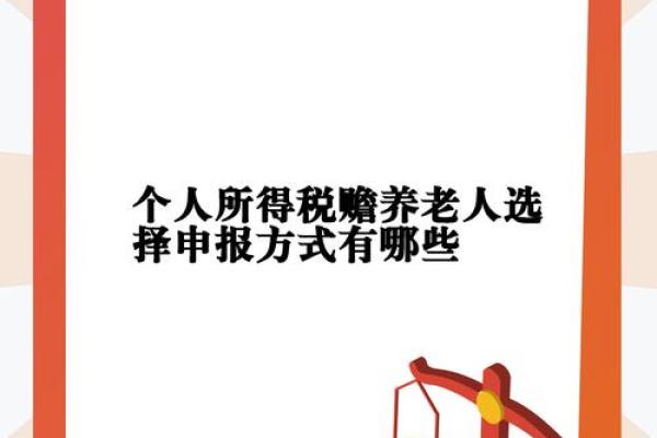 个税中赡养老人是一个老人1000吗