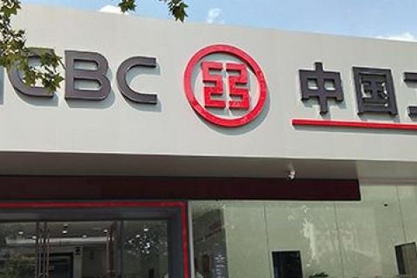 工商银行信用卡初次申请额度