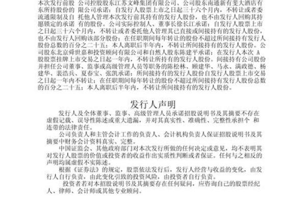 怎么发行股票