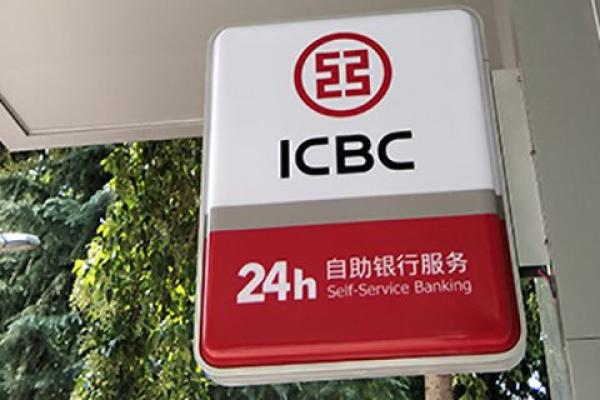 工商信用卡5万分24期