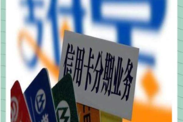 工商信用卡5万分24期