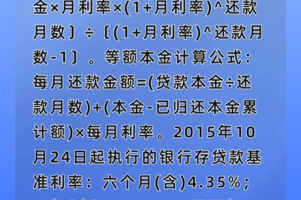 贷款的利率怎么计算