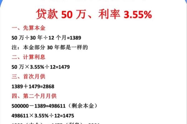 贷款的利率怎么计算