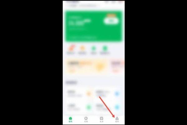 360借条怎么注销