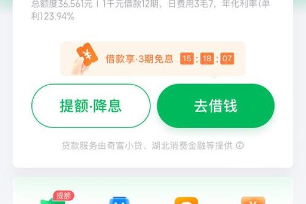 360借条怎么注销