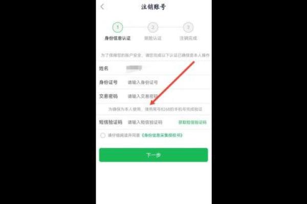 360借条怎么注销