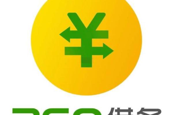 360借条怎么注销