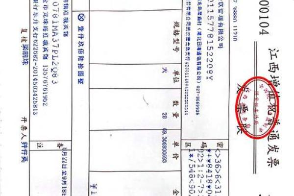 发票的尺寸大小