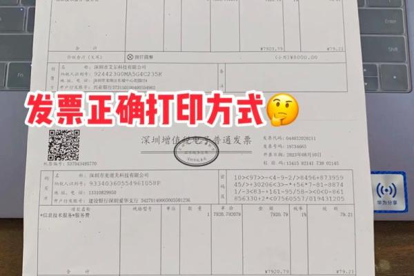 发票的尺寸大小