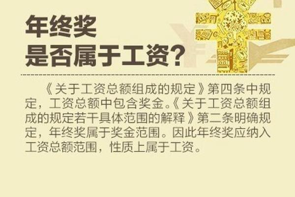 14薪和年终奖一样吗