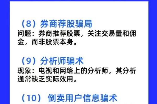 股票诈骗怎么举报
