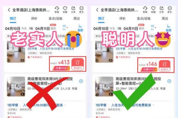 飞猪信用住哪里看额度