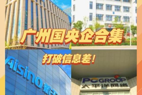广联达是国企还是私企