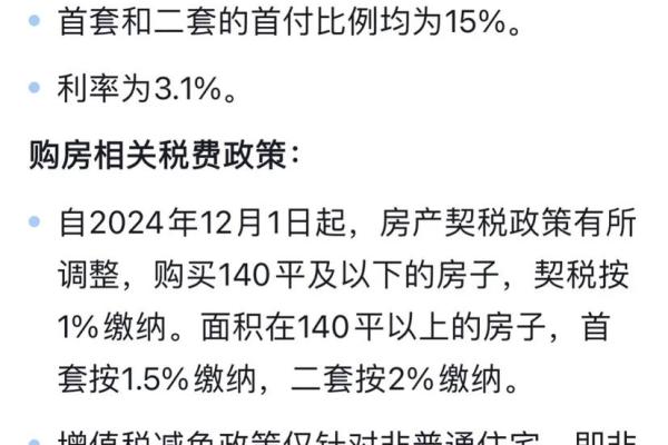 公积贷款和商贷的区别