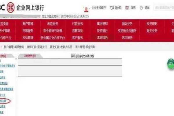 工商银行每日转账限额是多少