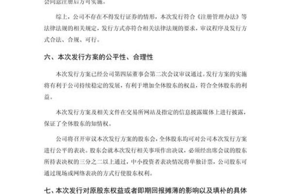 股票分配方案什么意思