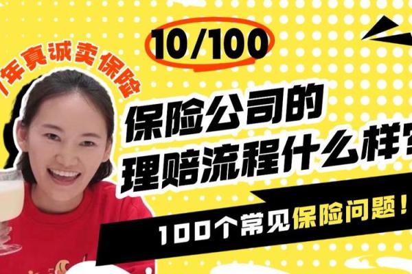 保险售后理赔都做什么