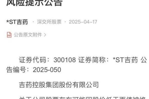 st股会突然退市吗