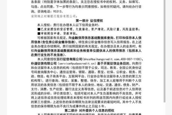 村镇银行贷款条件