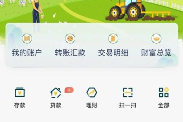 村镇银行贷款条件