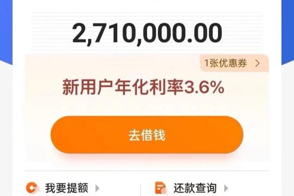 先息后本的贷款