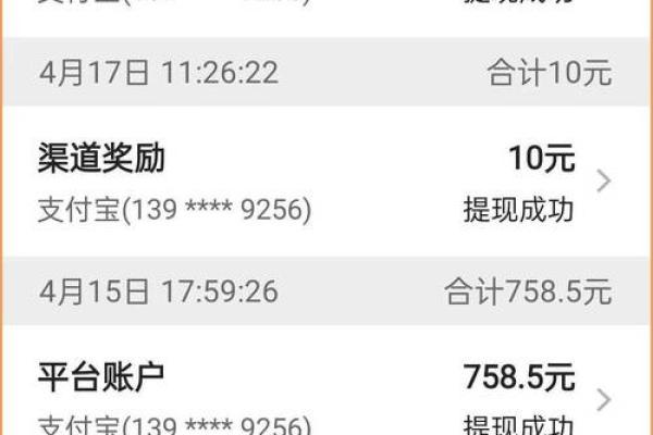 微信提现多久到账