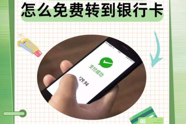 微信提现多久到账