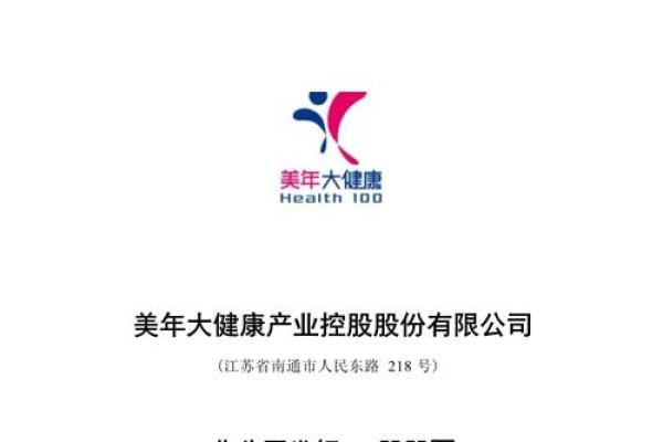 美年健康是私人企业吗-