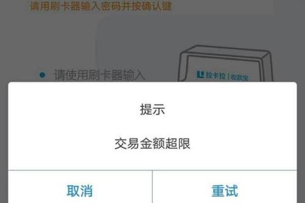 单笔静态码金额超限什么意思