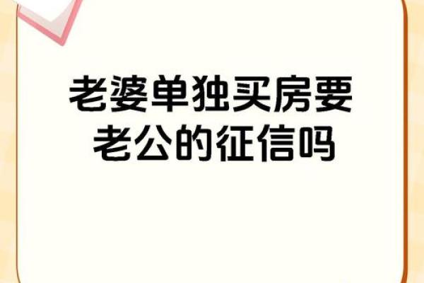 购房征信要求