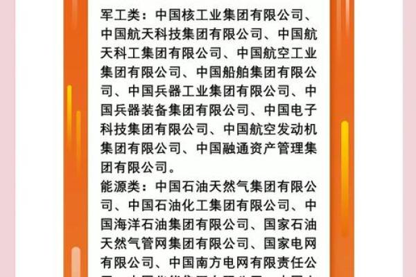 中国通号是国企还是央企