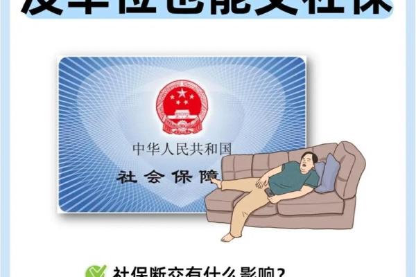 公积金断交有什么影响
