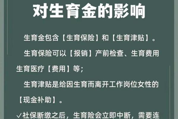 公积金断交有什么影响