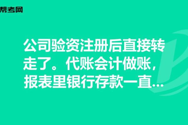 验资账户的钱多久可以取