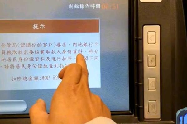 atm机存钱多久到账