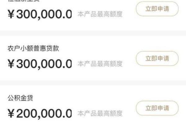 丰收贷审核需要多久