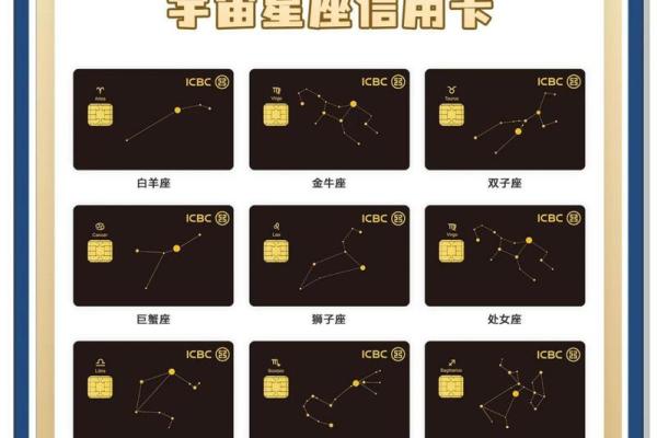 工商的宇宙星座信用卡2张国内都能用吗