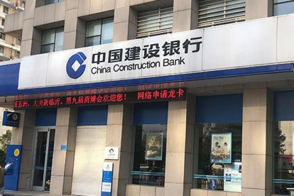 建行转账多久到账