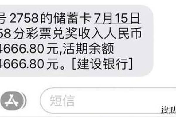 建行转账多久到账