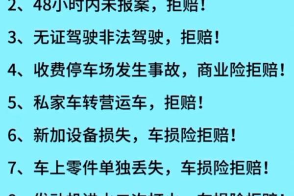 车险不计免赔是什么意思