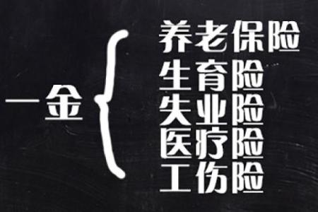 公积金断交有什么影响