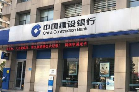 建行转账多久到账