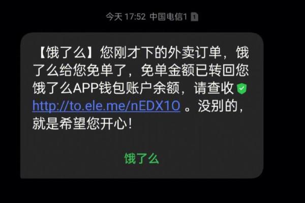 饿了么借钱授信失败什么意思